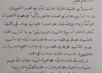 رسائل مشفرة من نصرالله