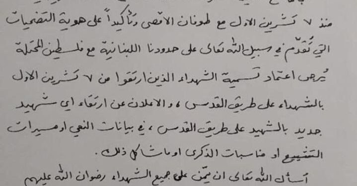 رسائل مشفرة من نصرالله