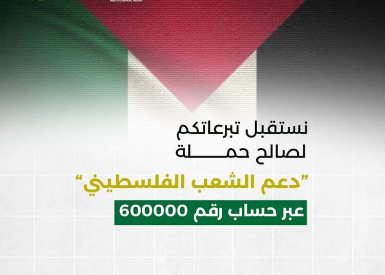اليمن.. بنك سبأ الإسلامي يستقبل التبرعات لصالح دعم القضية الفلسطينية عبر حساب 600000