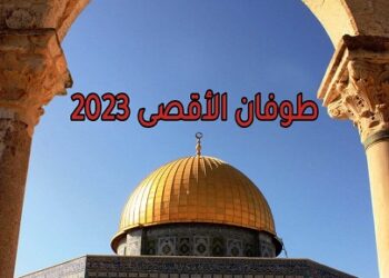 ترشيد التفاعل مع عمليات المق.اw.مة.. لا تكن عيناً وعوناً للعدو