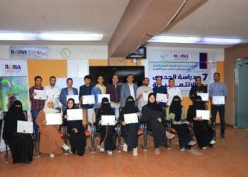 اليمن.. مؤسسة وأكاديمية نماء للتمويل تختتمان البرنامج التدريبي الـ 7 في “دراسة الجدوى الائتمانية”.