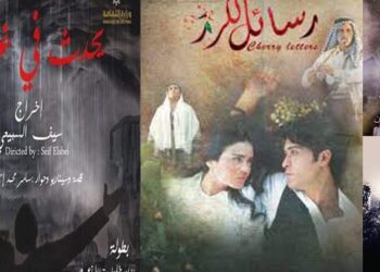 دلالات صورة الأم السورية في الأفلام السينمائية المنتجة زمن الحرب