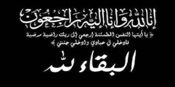 الفقيد فايز سيف الدين في ذمة الله