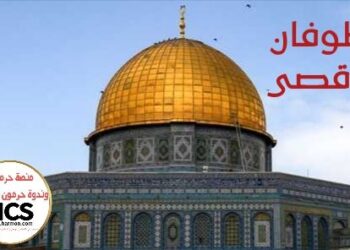 في ظلال طوفان الأقصى – 13