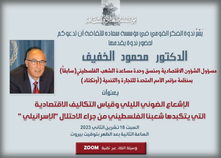 الدكتور الخفيف محاضرا بندوة الفكر القومي