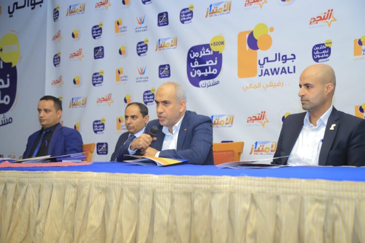 اليمن.. محفظة جوالي التابعة لشركة وي كاش لخدمات وأنظمة الدفع الإلكترونية تعلن تجاوز عدد مشتركيها أكثر من نصف مليون مشترك