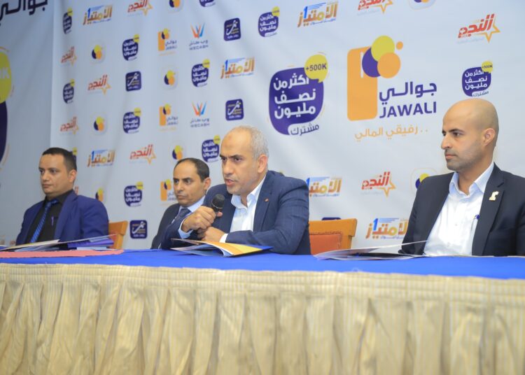 اليمن.. محفظة جوالي التابعة لشركة وي كاش لخدمات وأنظمة الدفع الإلكترونية تعلن تجاوز عدد مشتركيها أكثر من نصف مليون مشترك