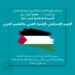 نقاش “السردية الإعلامية لحرب غزة..” اليوم