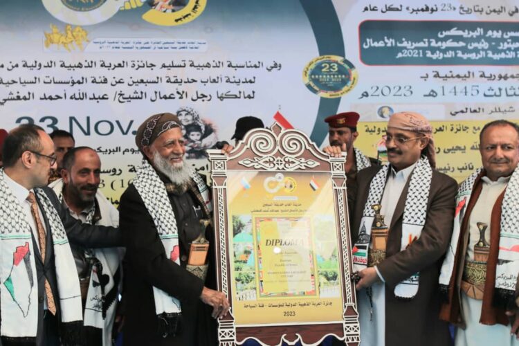 اليمن.. مدينة ألعاب حديقة السبعين تتسلم جائزة العربة الذهبية الروسية لعام ٢٠٢٣م.