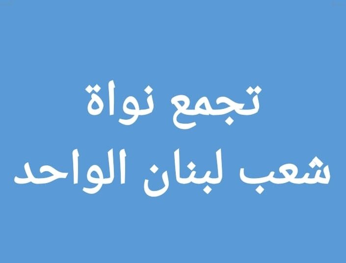 نداء من المحامي علي القاق
