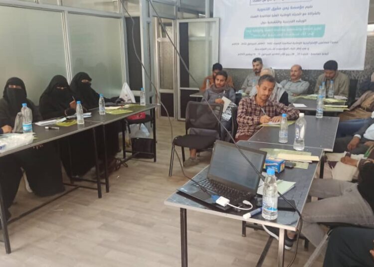 اليمن.. مؤسسة يمن مشرق وهيئة مكافحة الفساد تنظمان ورشه عمل لتعزيز النزاهة