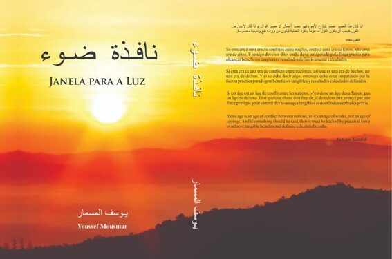 صدور “نافذة ضوء” هدية