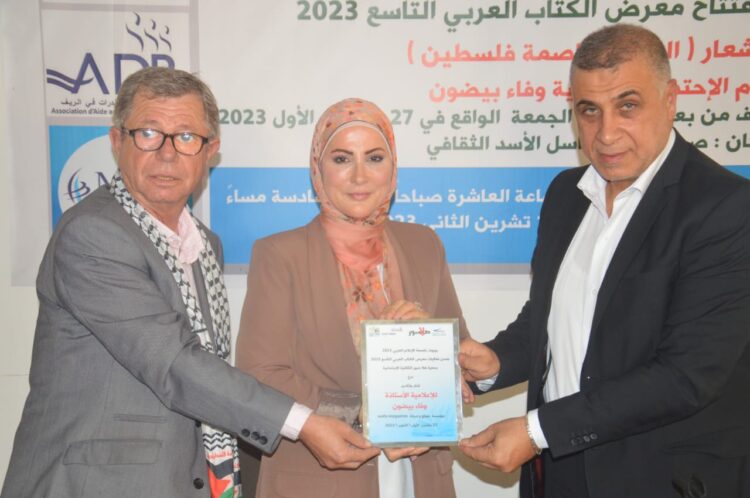 “هلا صور” تكرم وفاء بيضون