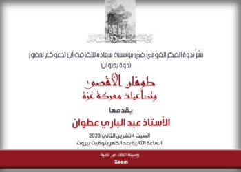 طوفان الاقصى وتداعيات معركة غزة