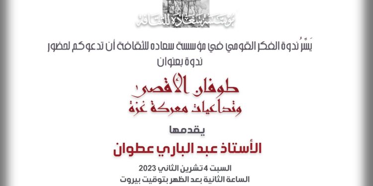 طوفان الاقصى وتداعيات معركة غزة