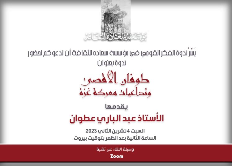 طوفان الاقصى وتداعيات معركة غزة