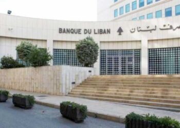 #لبنان_ حاكم مصرف لبنان بالإنابة يصدر بياناً..ماذا في تفاصيله؟