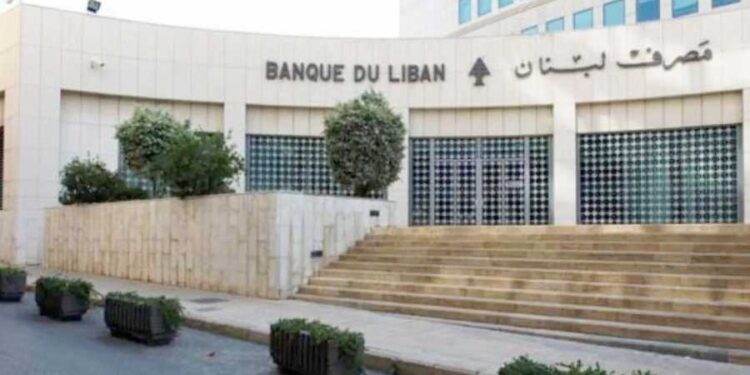 #لبنان_ حاكم مصرف لبنان بالإنابة يصدر بياناً..ماذا في تفاصيله؟