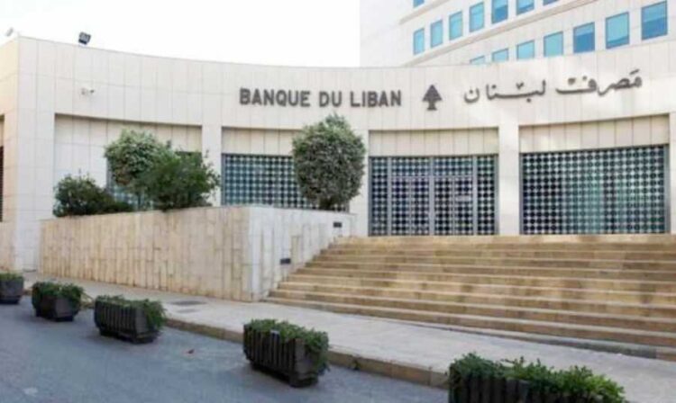 #لبنان_ حاكم مصرف لبنان بالإنابة يصدر بياناً..ماذا في تفاصيله؟