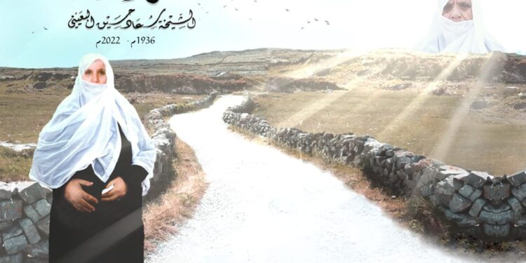 “قبس العطاء” لصقر البعيني