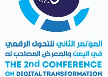 اليمن.. بعد غد الثلاثاء بصنعاء بدء اعمال المؤتمر الثاني للتحول الرقمي في اليمن 