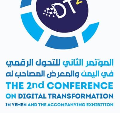 اليمن.. بعد غد الثلاثاء بصنعاء بدء اعمال المؤتمر الثاني للتحول الرقمي في اليمن 
