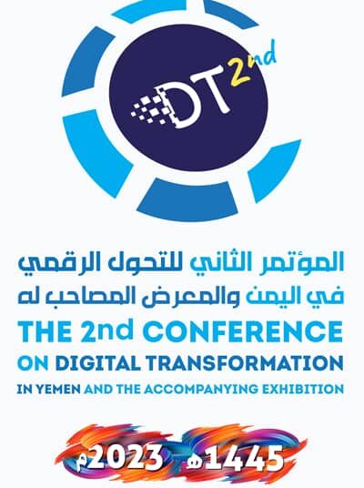 اليمن.. بعد غد الثلاثاء بصنعاء بدء اعمال المؤتمر الثاني للتحول الرقمي في اليمن 