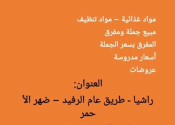 سوبر ماركت RD Store