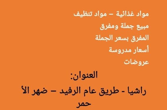 سوبر ماركت RD Store