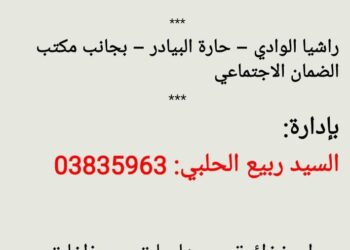 حلبي ماركت & Halabi Market