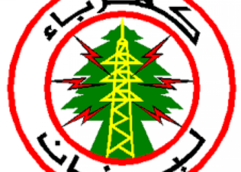 لقاء تضامني رفضاً لتعرفة للكهرباء