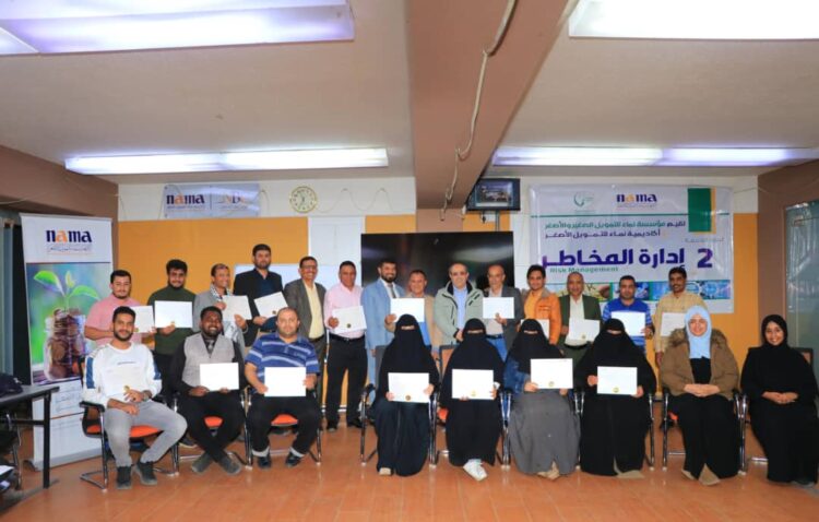 اليمن.. مؤسسة نماء وأكاديمية نماء للتمويل الأصغر تختتمان البرنامج التدريبي الـ 2 في “إدارة المخاطر” لـ 18 من موظفي المؤسسة.