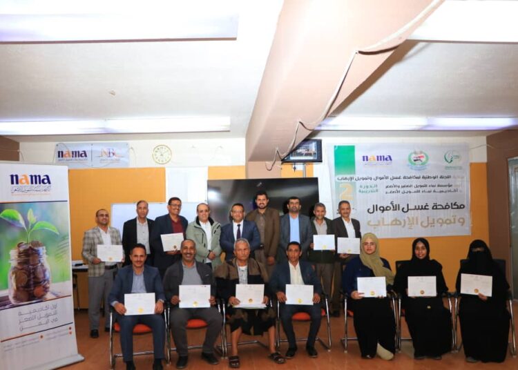 اليمن.. مؤسسة وأكاديمية نماء للتمويل الأصغر تختتمان الدورة التدريبية الـ (2) لموظفيها حول مكافحة غسل الأموال وتمويل الإرهاب.