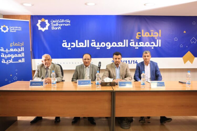 اليمن.. الجمعية العمومية العادية لبنك التضامن تصادق على تقرير نتائج وأعمال البنك عن السنة المالية المنتهية في 31 ديسمبر 2022م