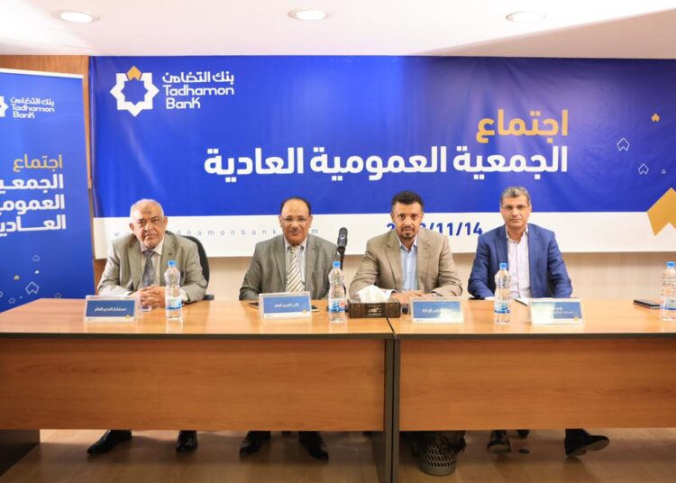 اليمن.. الجمعية العمومية العادية لبنك التضامن تصادق على تقرير نتائج وأعمال البنك عن السنة المالية المنتهية في 31 ديسمبر 2022م