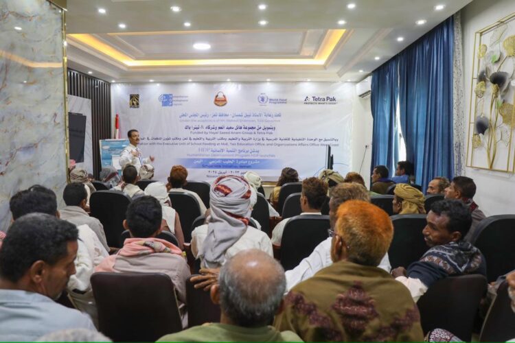 اليمن.. مجموعة هائل سعيد أنعم وشركاه وتتراباك تطلقان برنامجًا لدعم التغذية الآمنة في المدارس اليمنية