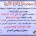تكريم الشيخ أبو علي قسام الحناوي
