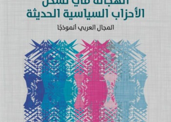 فارس اشتي وهجانة “الأحزاب السياسية”