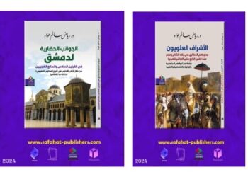 جديدان للدكتور رياض سالم عواد