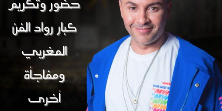 “‎مهرجان جذور وأحلام” المغربي.. وحرمون هناك أيضاً