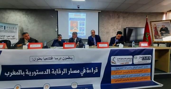 قراءة في مسار الرقابة الدستورية في المغرب