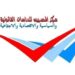 مسابقة أفضل مئة شخصية في الوطن العربي عام 2023