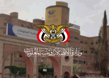 اليمن.. بيان توضيحي لوزارة الاتصالات وتقنية المعلومات اليمنية بشأن الكابلات البحرية
