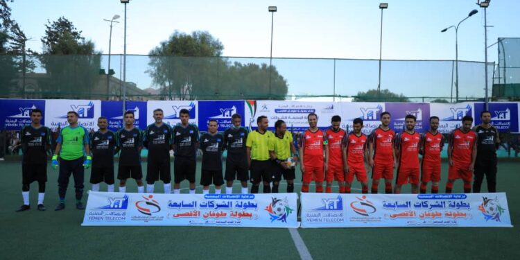 اليمن.. افتتاح رائع لبطولة الشركات والمؤسسات السابعة لكرة القدم السباعية على كأس “طوفان الأقصى”