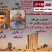 اليمن.. منظمة أوتاد لمكافحة الفساد تعلن عن الفائزين بلقب شخصيات العام للنزاهة ومكافحة الفساد للعام 2023