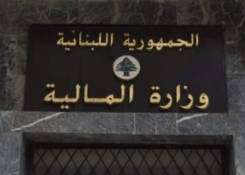 بيام هام من “المالية”.. ماذا جاء فيه؟