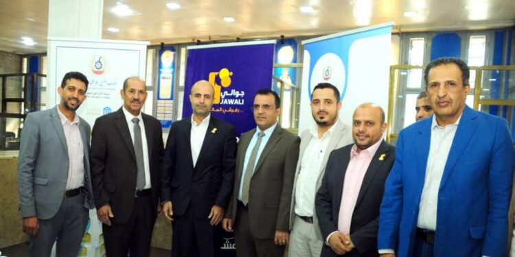 اليمن.. البنك اليمني للإنشاء والتعمير يدشن خدمات محفظة “جوالي” في فرعه الرئيسي وجميع الفروع