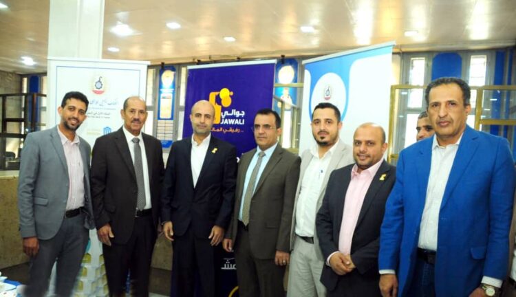 اليمن.. البنك اليمني للإنشاء والتعمير يدشن خدمات محفظة “جوالي” في فرعه الرئيسي وجميع الفروع