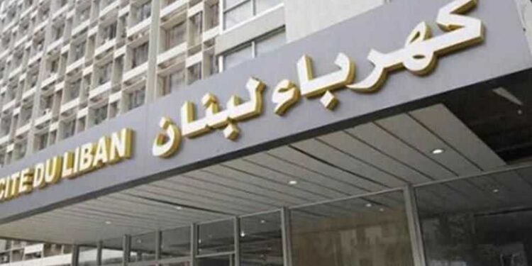 كهرباء لبنان”: إجراءات احترازية إضافية