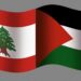 ما بين لبنان وفلسطين..